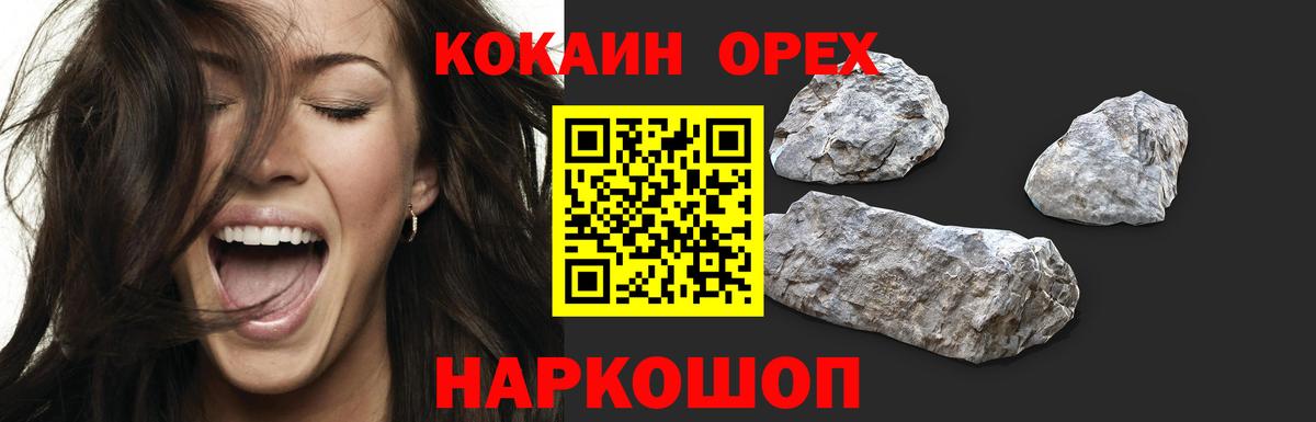 Cocaine 97% Новосибирск