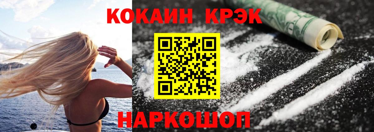КОКАИН  Вход с VPN  Новосибирск  Cocaine 99%  COCAIN 98% 