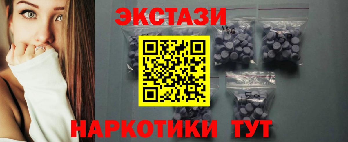 ЭКСТАЗИ XTC  Вход с VPN  Ecstasy  Новосибирск  блэк спрут ONION  Ecstasy 280мг 