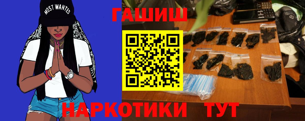 Новосибирск  ГАШИШ  Вход с VPN  ГАШИШ убойный  ГАШИШ Ice-O-Lator 