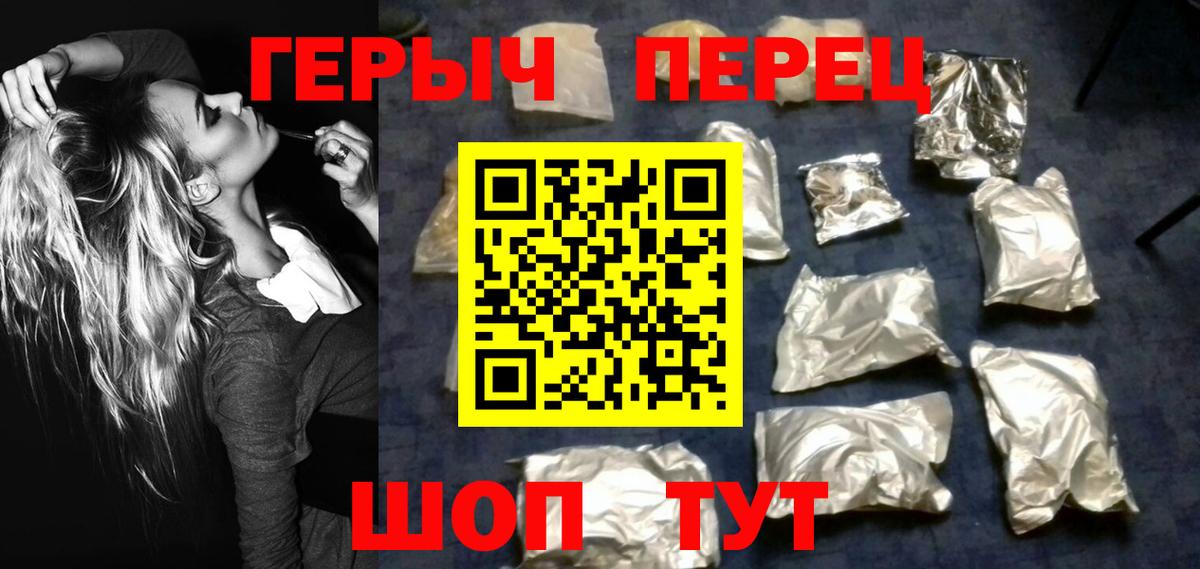ГЕРОИН VHQ Новосибирск