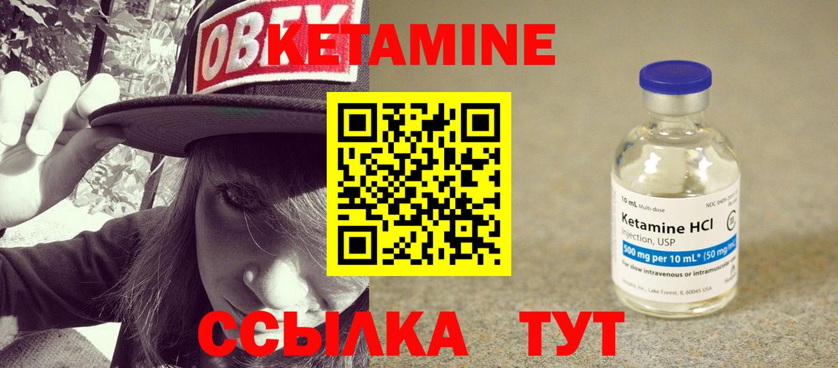КЕТАМИН VHQ Новосибирск