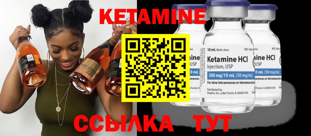 КЕТАМИН ketamine  Вход с VPN  Новосибирск 