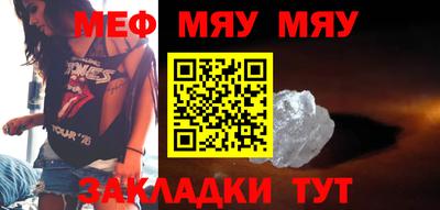 мефедрон Северобайкальск