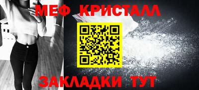 мефедрон Северобайкальск