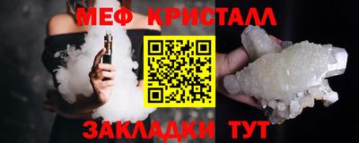 мефедрон Северобайкальск