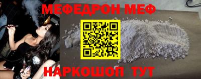 мефедрон Северобайкальск