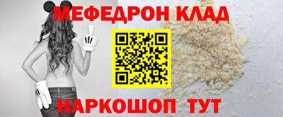 мефедрон Северобайкальск