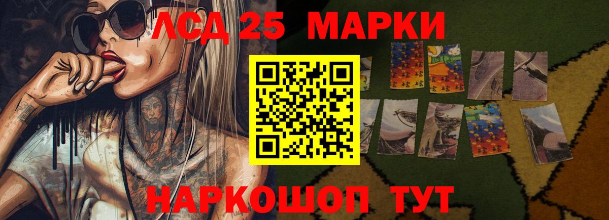 Лсд 25 экстази кислота Новосибирск