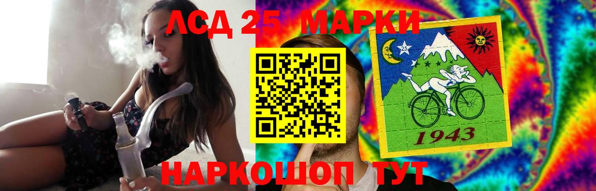 Лсд 25 экстази кислота  LSD-25 экстази кислота  LSD-25 экстази  Новосибирск  Вход с VPN 