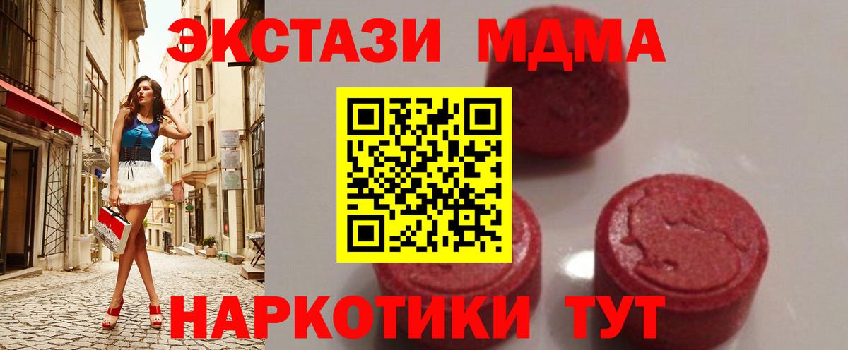 Новосибирск  MDMA crystal  MDMA  Вход с VPN  MDMA crystal 