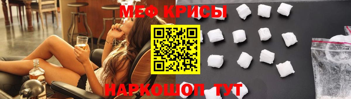 Мефедрон 4 MMC  Вход с VPN  Мефедрон мяу мяу  Новосибирск 