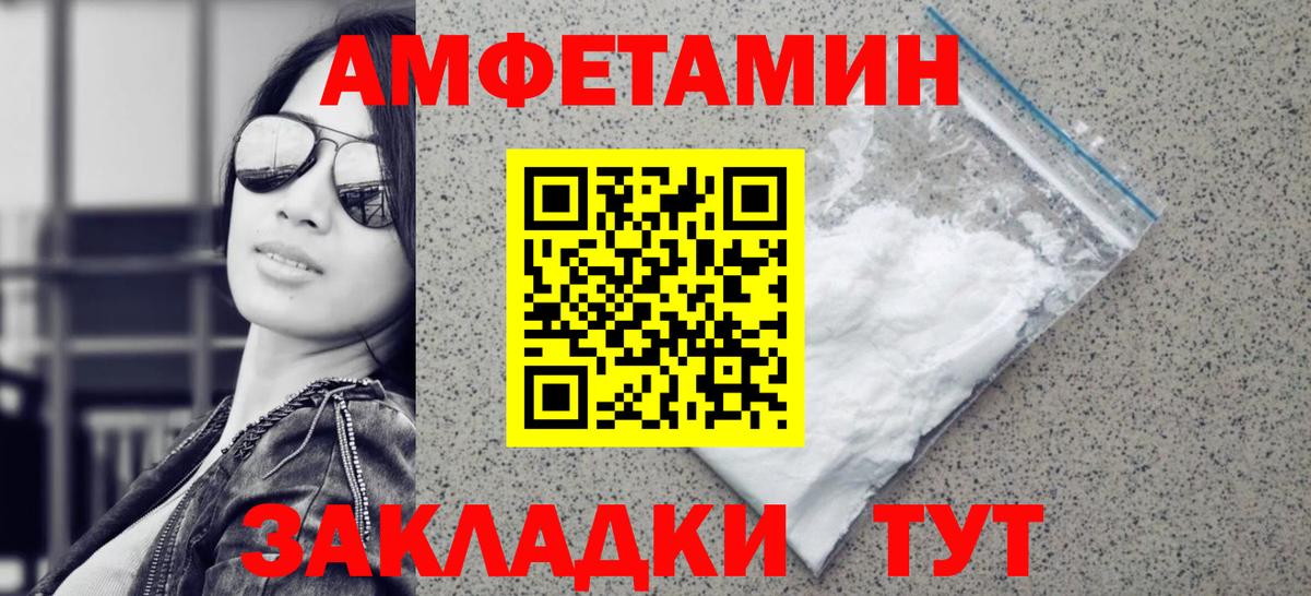 Первитин мет  Вход с VPN  Новосибирск 