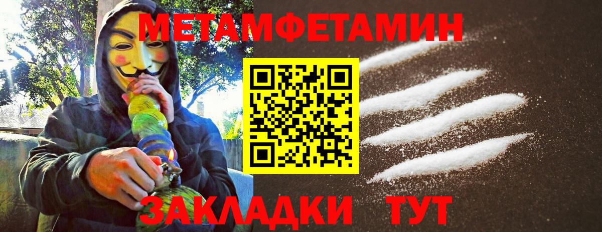 МЕТАМФЕТАМИН Methamphetamine Новосибирск