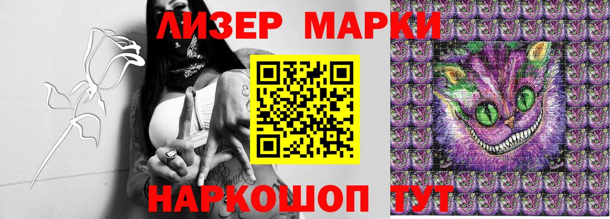 Наркотические марки 1500мкг  Наркотические марки 1500мкг  Новосибирск  Марки NBOMe  Вход с VPN 