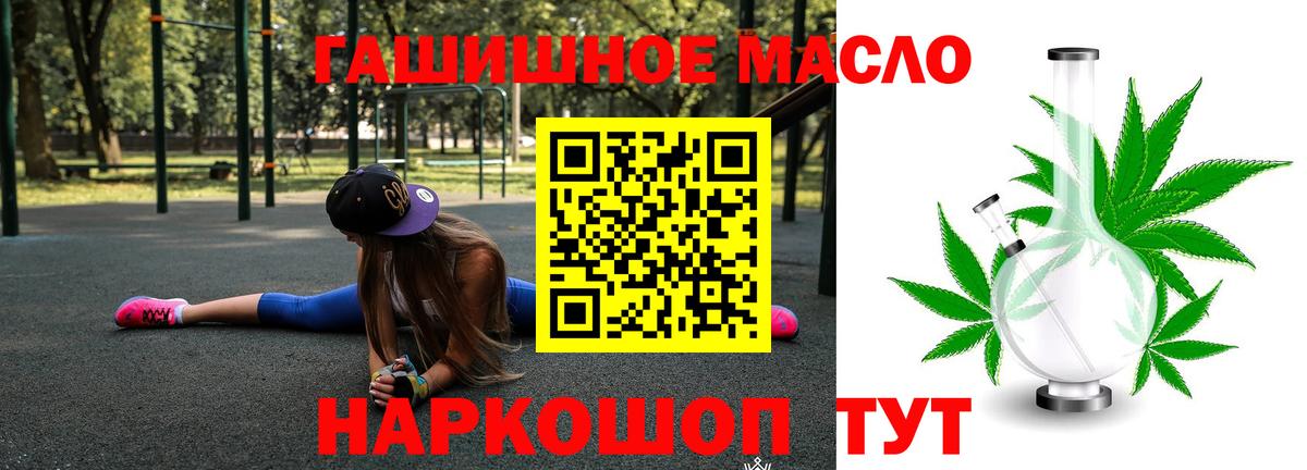 Новосибирск  ТГК концентрат  Вход с VPN  Дистиллят ТГК гашишное масло 