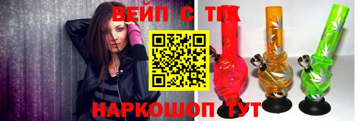 Дистиллят ТГК вейп Новосибирск